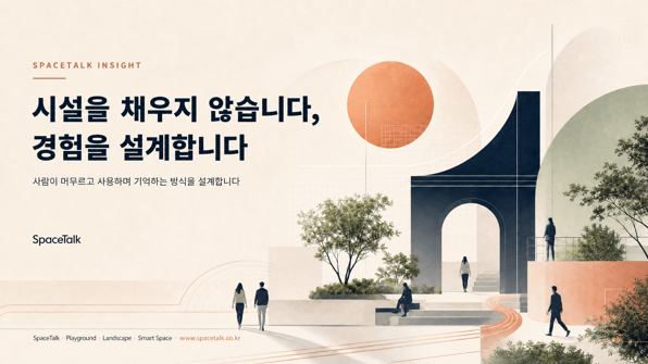 스페이스톡